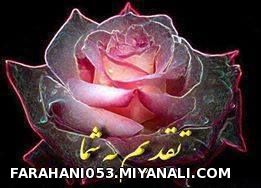 تقدیم به شما که برام بهترین هستید.