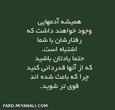 قوی تر شوید