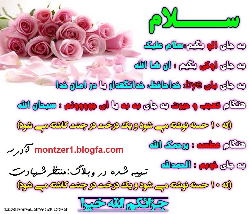 چــــرا ســــلام؟؟