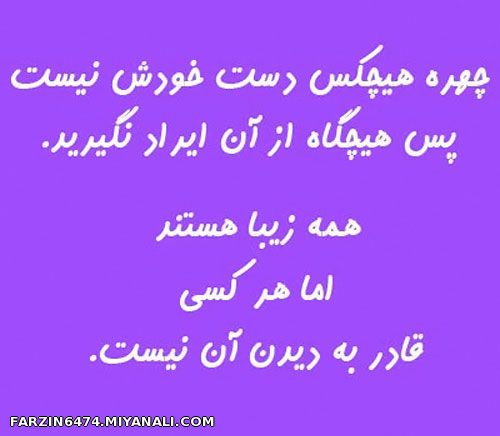 چهره هیچ کس...