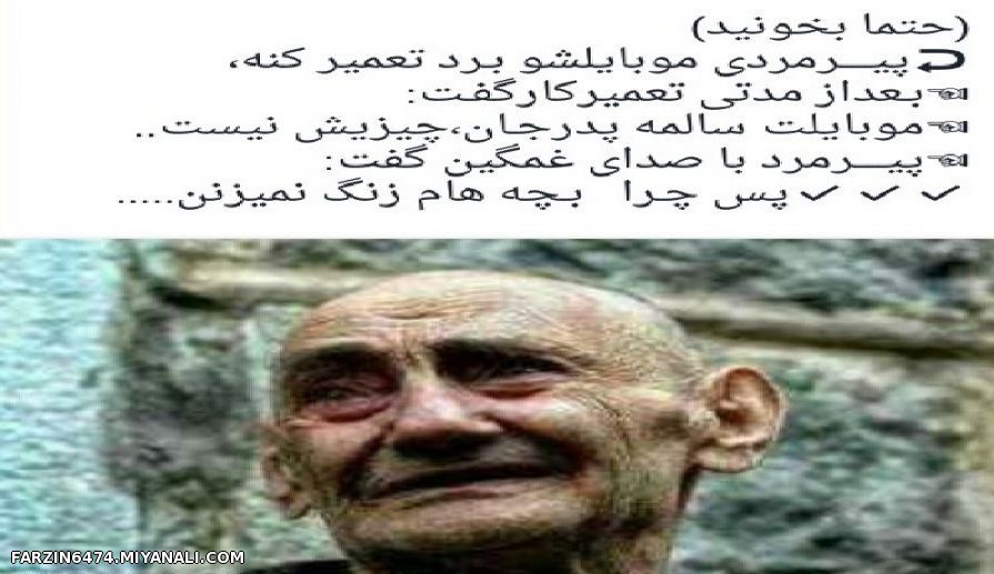 اینبار فقط لایک میخوام(حتماً بخونید)