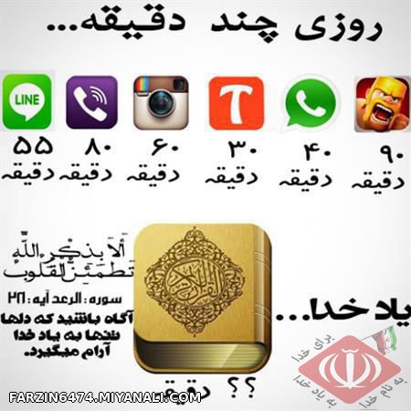 همه جواب بدن(روزی چنـــد دقـــیقه!!)