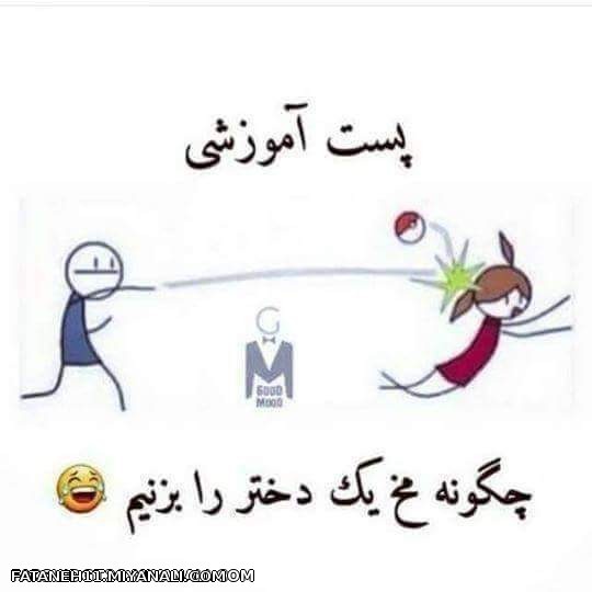 مخه کیو بزنیم 