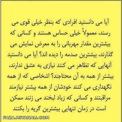 !؟افراد  قوی