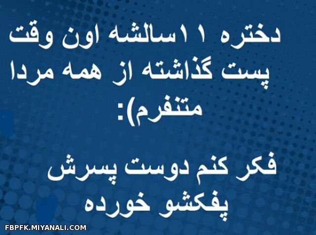 زود بگین کار کدومتون بوده 