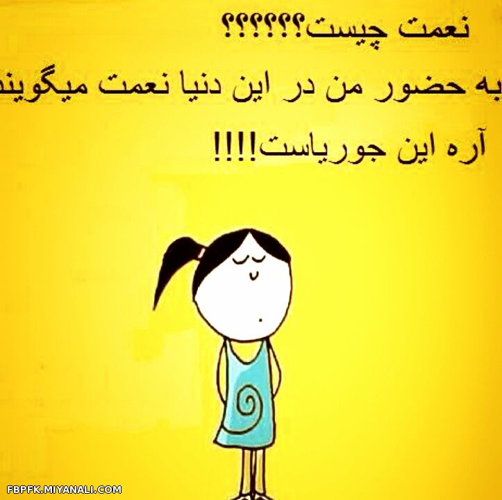 سلام من نعمت بانو هستم 