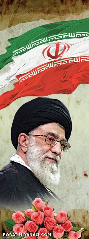 امام خامنه ای و دهه مبارک فجر