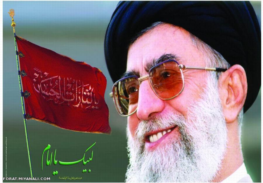 امام خامنه ای