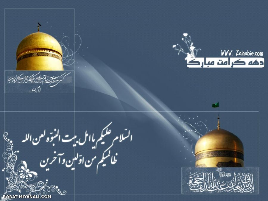 روز دختر گرامی باد .