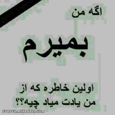 بعده مردنم 