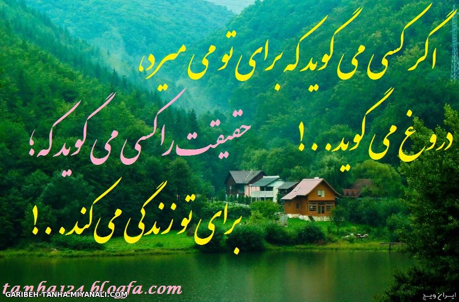 اگر کسی میگوید.....