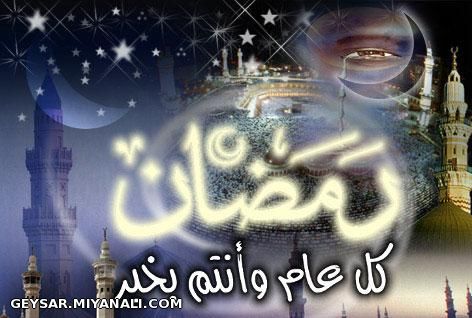 ماه رمضان