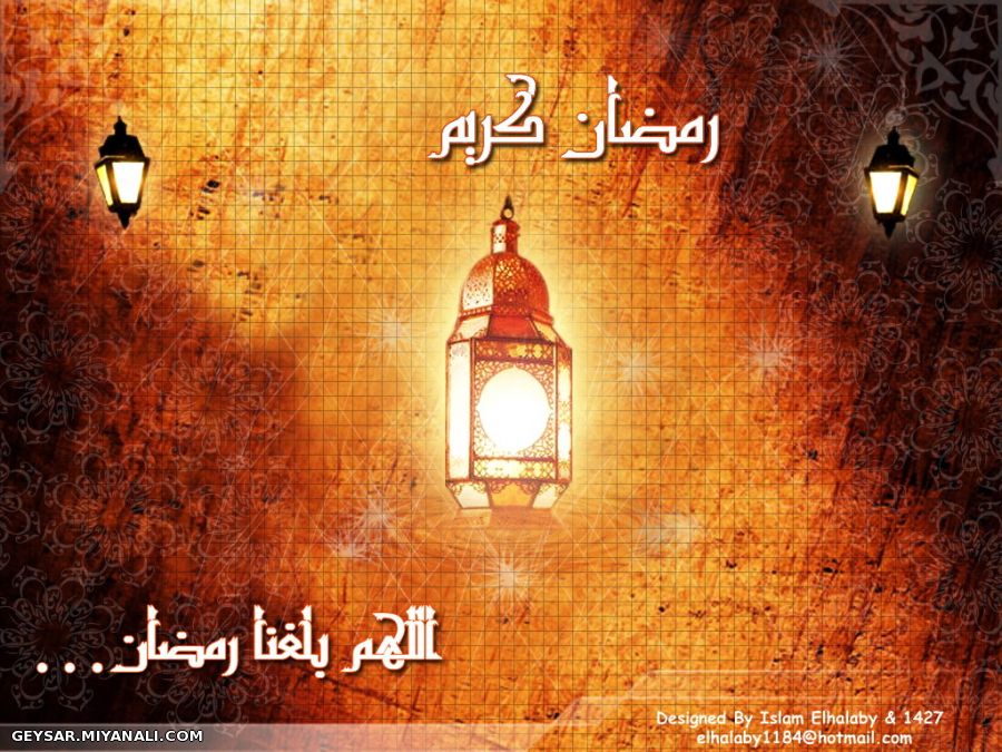 ماه رمضان