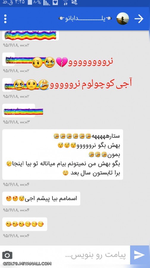 آجی اسمام نرووو