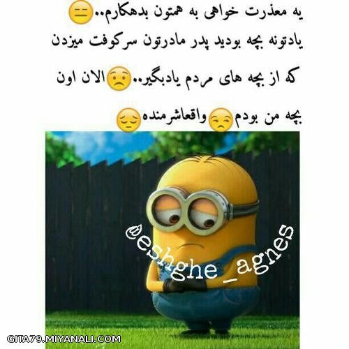 معذرت میخوام:ا