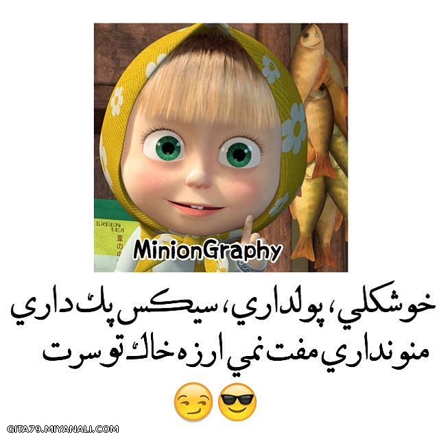 خاک تو سرت:|