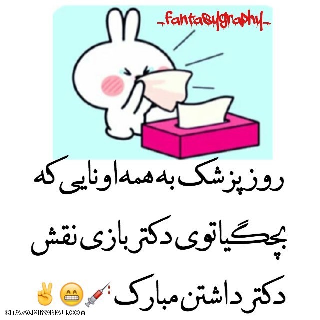 روزمون مبارک:))