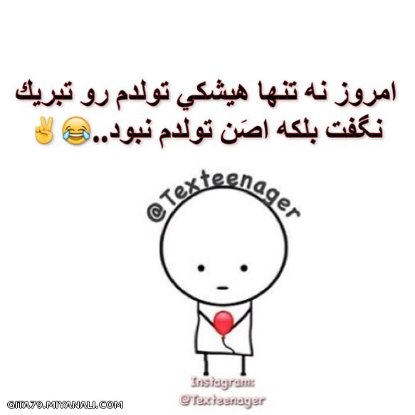 تولدم:(