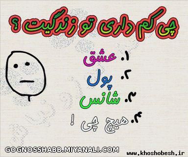 لطفا زود بگو............