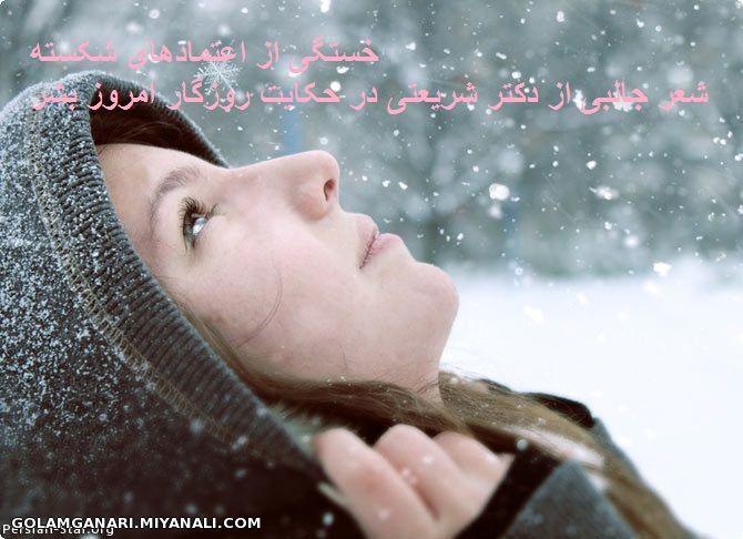 خستگی از اعتمادهای شکسته