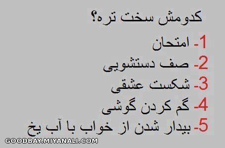 کدوم؟