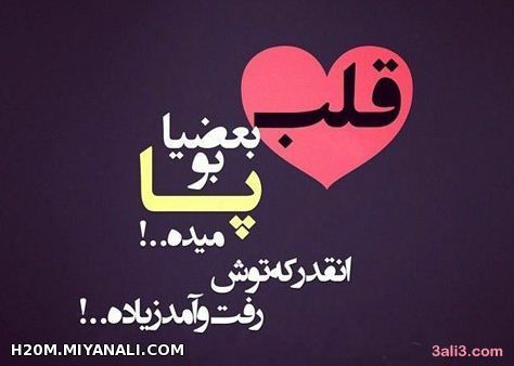 قلب بعضیا