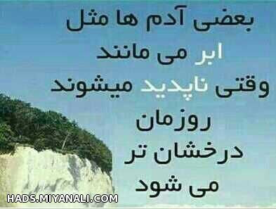 بعضی آدمها...