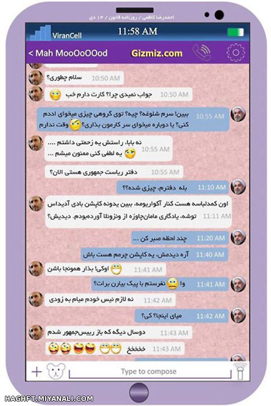 وایبر بازی