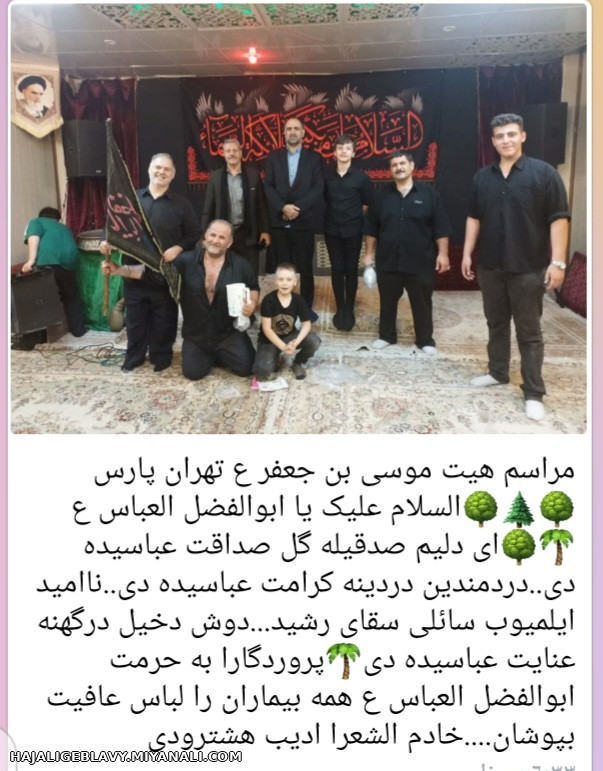 ادیب هشترودی