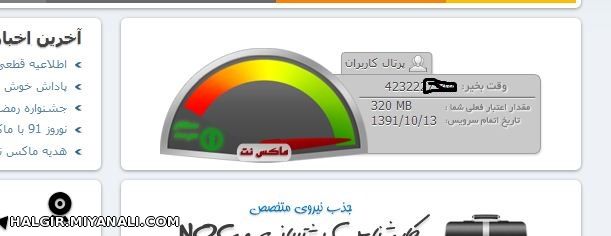 خوب دیگه بنده هم در نوبه خودم کم کم رفتنی میشم    این تموم بشه یه چند روزی تایم اوت میشم