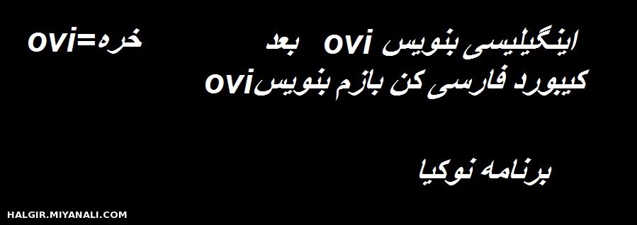 هرکی oviمیدونه چیه بیاد