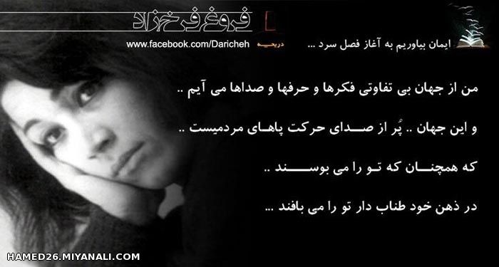 فروغ فرخزاد