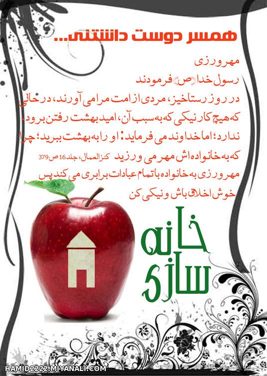 مهرورزی