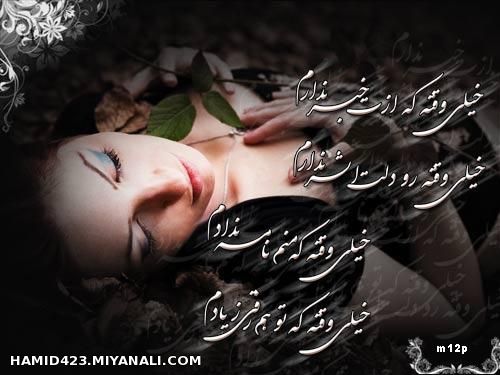 خیلی وقته  ........