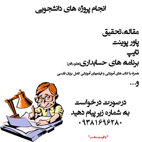 خدمات دانشجویی