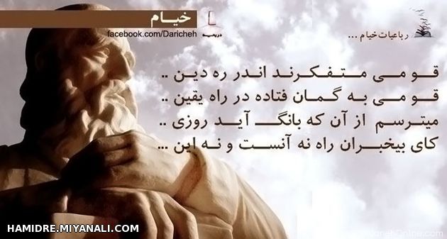 قومی متفکرند