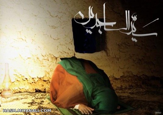 یا سید "الساجدیـــــ ــــــــــــ ــــــــــــ ـــــــــــن " علیه السلام مددی