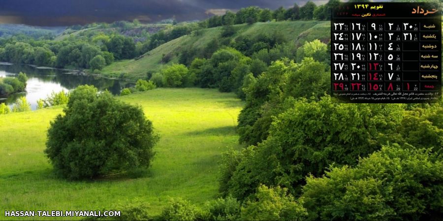 مدلهای مختلف تقویم سال 1394 برای دستکاپ کامپیوتر