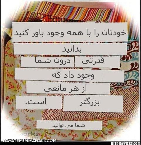 نیروی باطنی