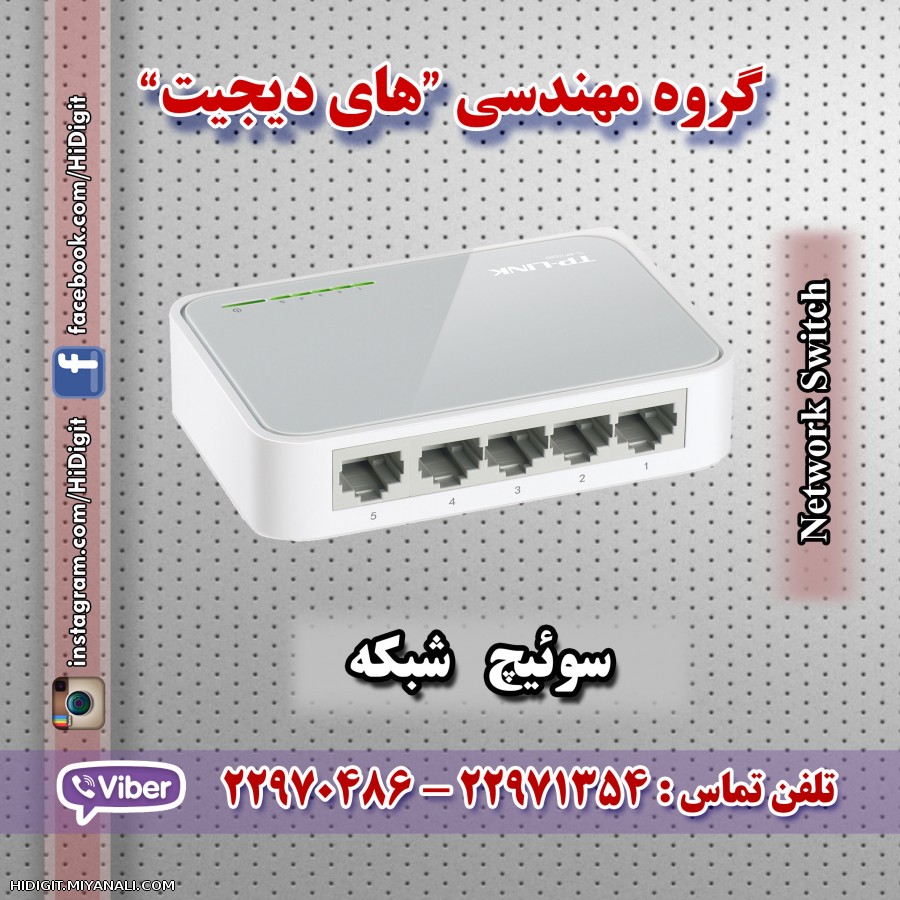 NETWORK SWITCH