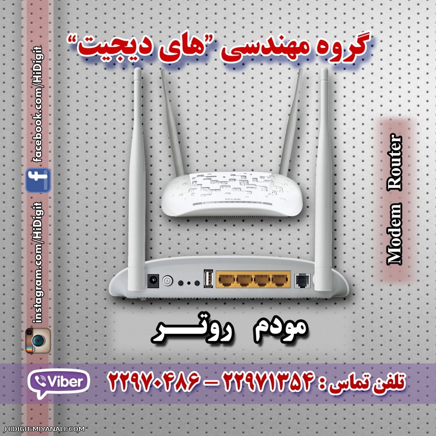 مودم TP-LINK _ TD-W8968