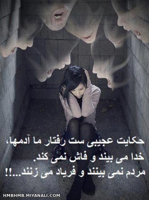 ما آدمها....