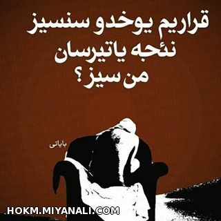 من سیز!!!!!!!!!!!!!!!!!!!