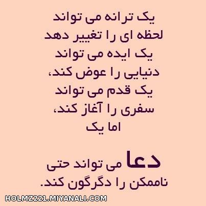 اینجا دلی حرف میزنه..