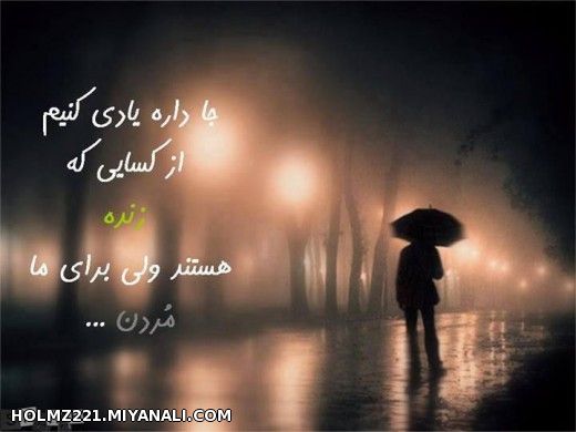 اینجا دلی حرف میزنه..