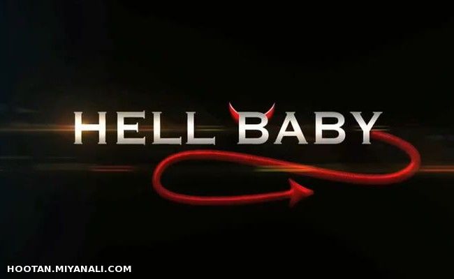 Hell Baby [2013]