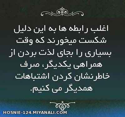 شکست رابطه ها