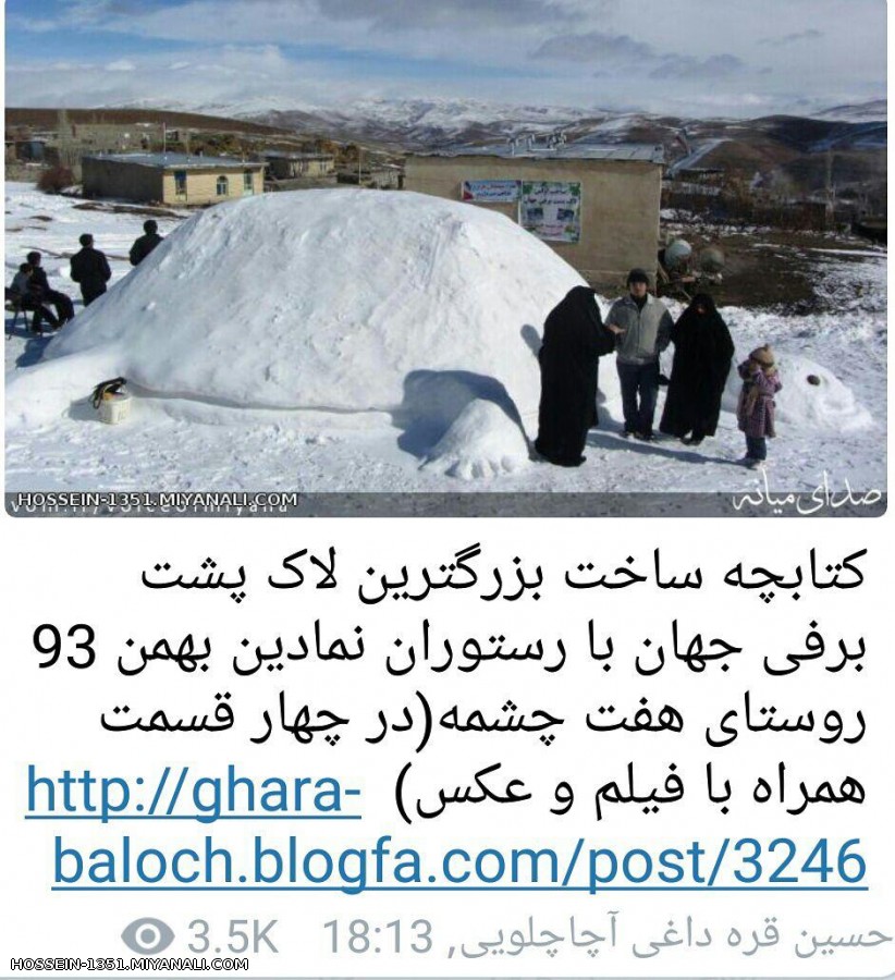 میانه