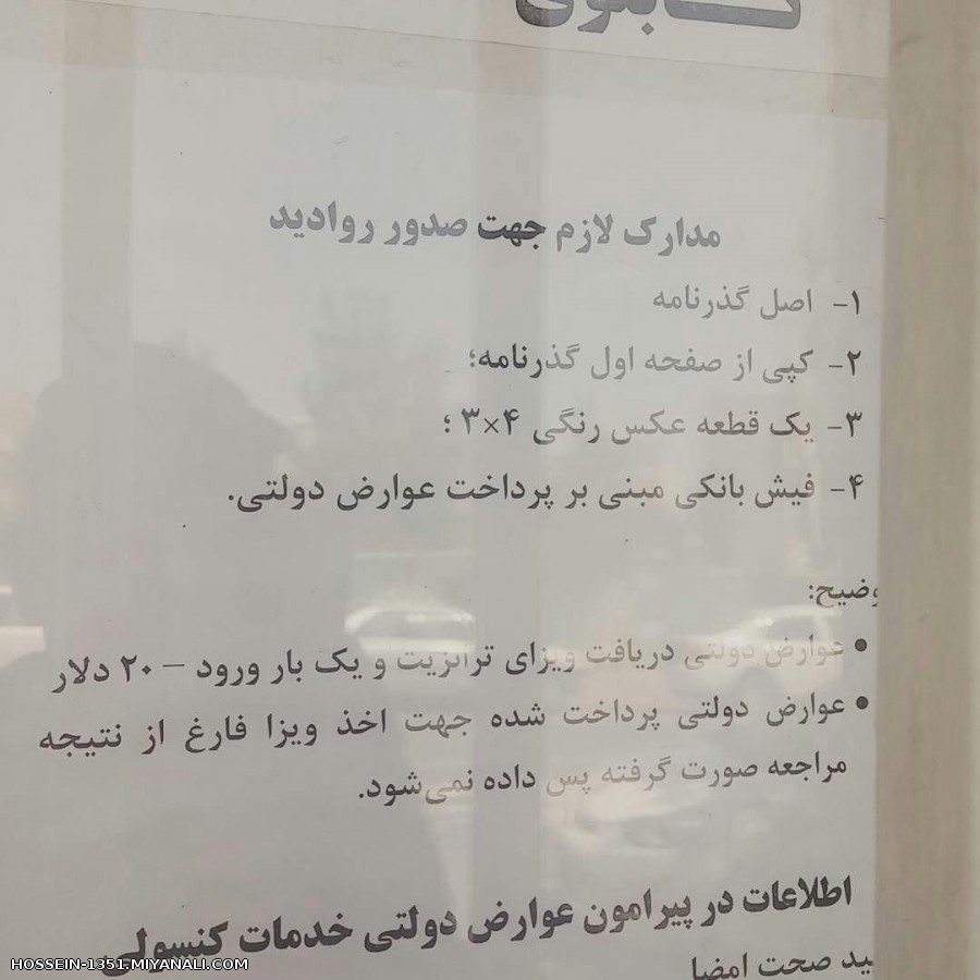 میانه