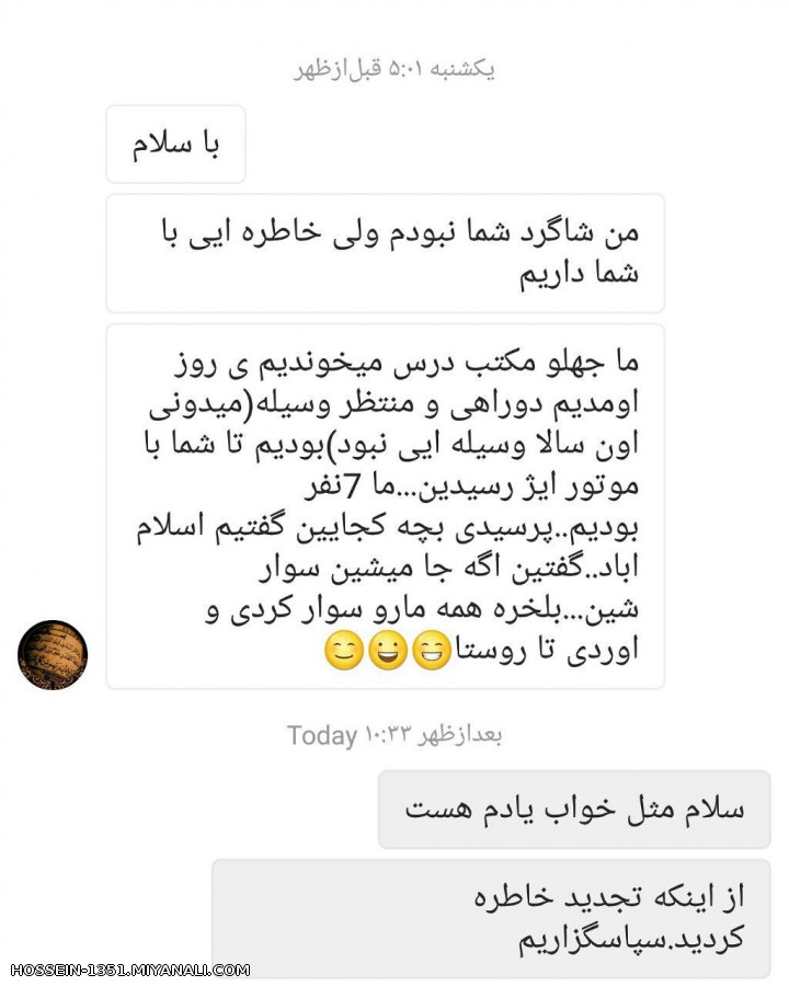 میانه